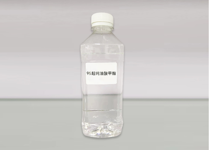 95超純油酸甲酯